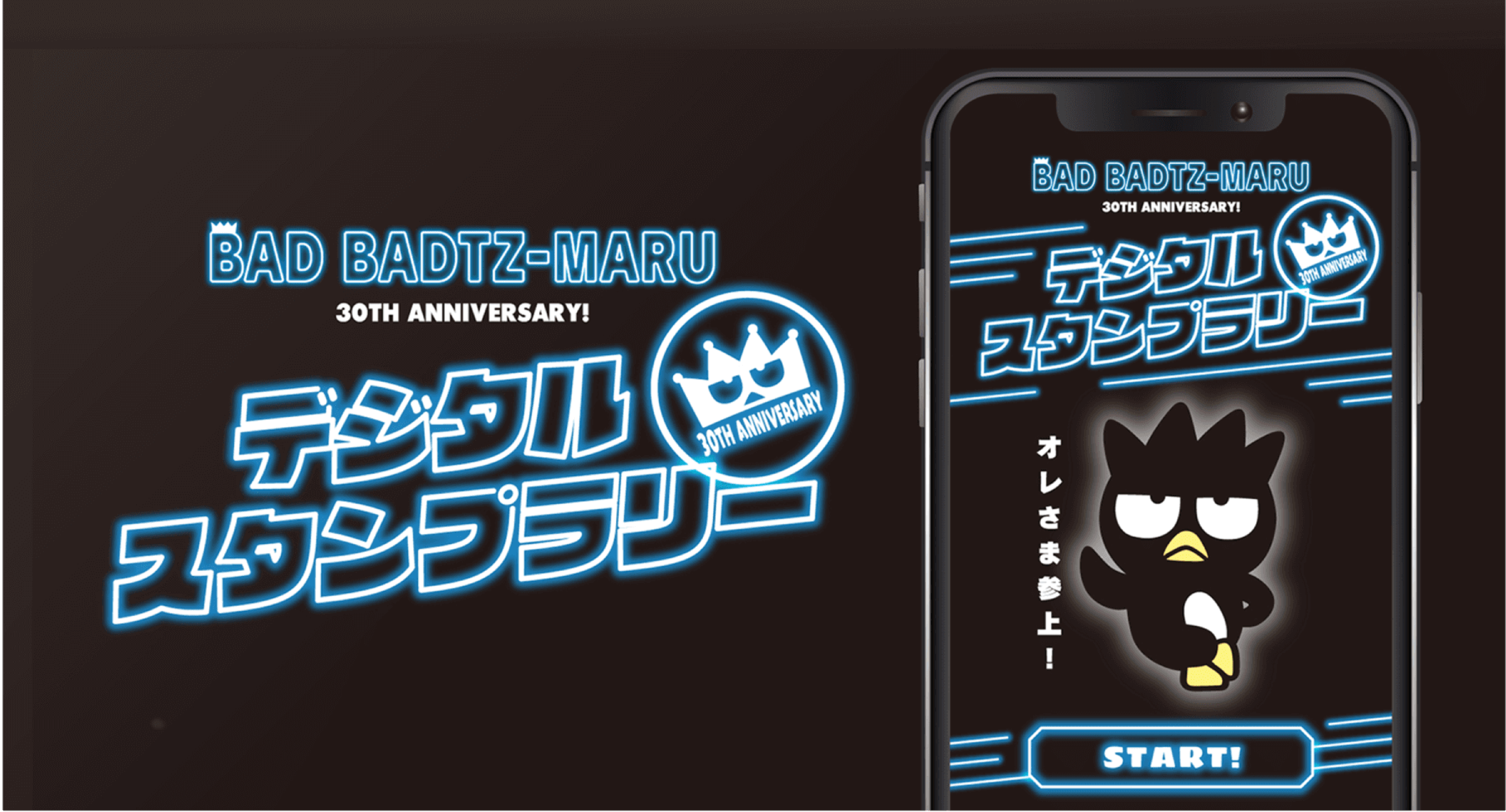 btmr-stamp_main
