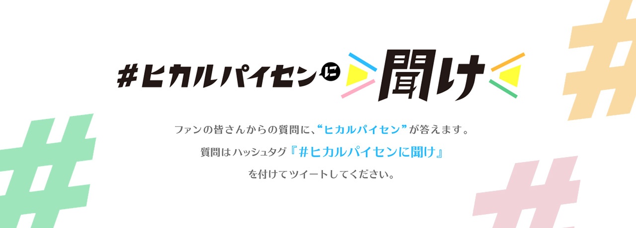 宇多田ヒカル <br>#ヒカルパイセンに聞け