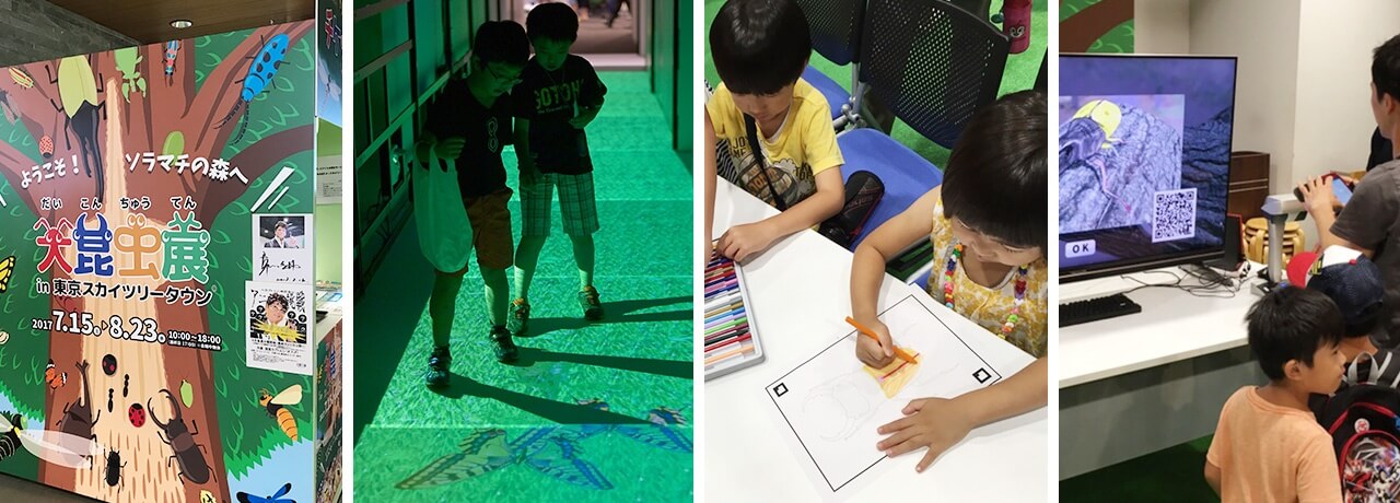 大昆虫展2017 <br>「お絵かき昆虫サイネージ＆とびだせ昆虫コンテンツ」