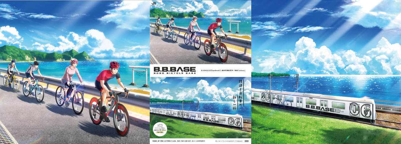 BOSO BICYCLE BASE