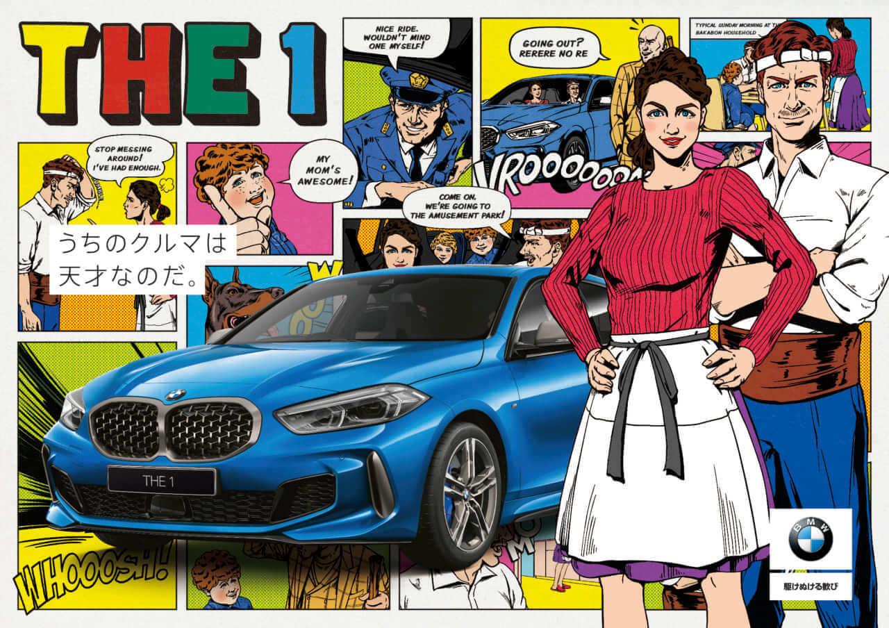 BMW ピックアップ実績
