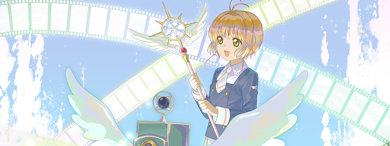 カードキャプターさくら<br>リペイントレコード