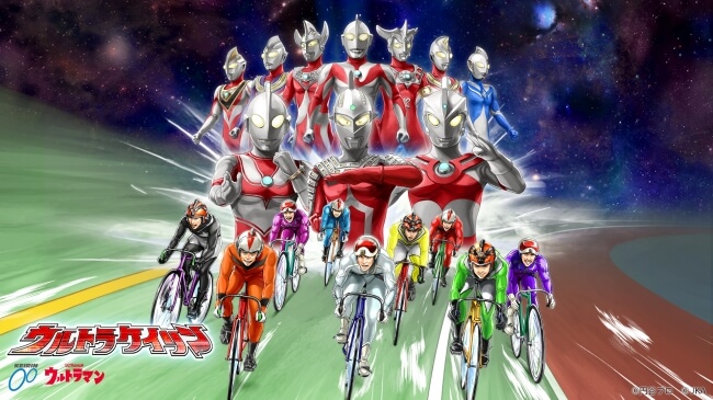 JKA特別競輪×ウルトラシリーズ