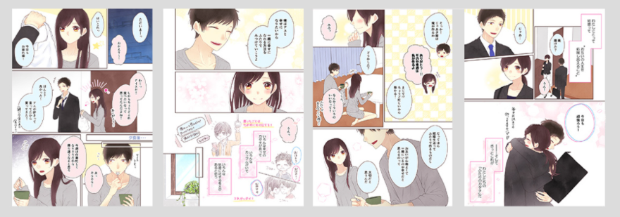 ウエディングパーク「結婚あした研究所」漫画