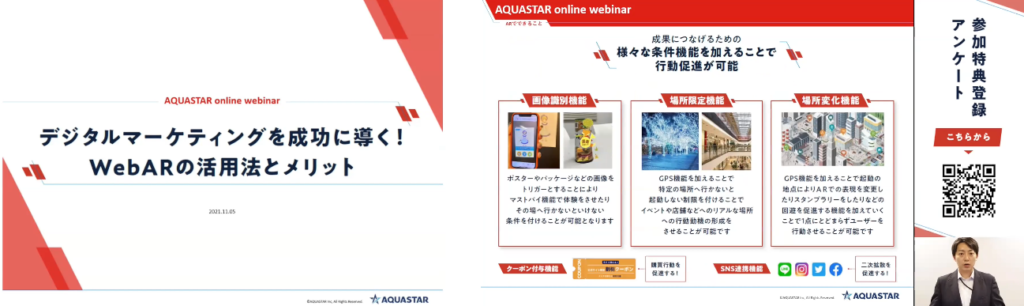 デジタルマーケティングを成功に導く！WebARの活用とメリット