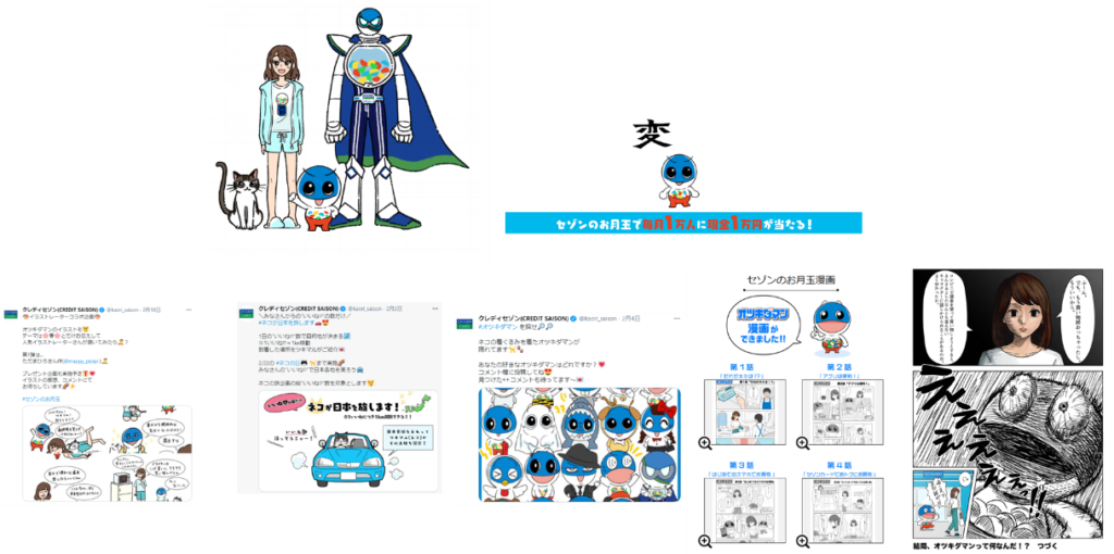 SNSキャンペーン：フォロワー増加、キャンペーン認知拡大の事例