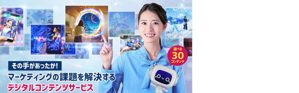 デジタルに関するお悩みはアクアスターへ！企業の課題解決をサポートする新たな取り組み