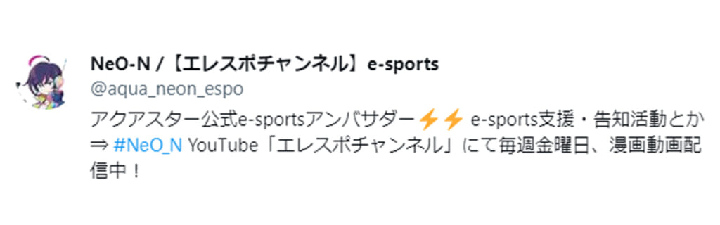 マンガが読める「Neo-N」のTwitter