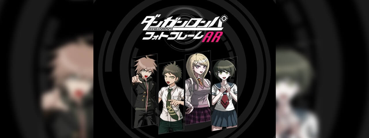 ダンガンロンパ<br>フォトフレームAR