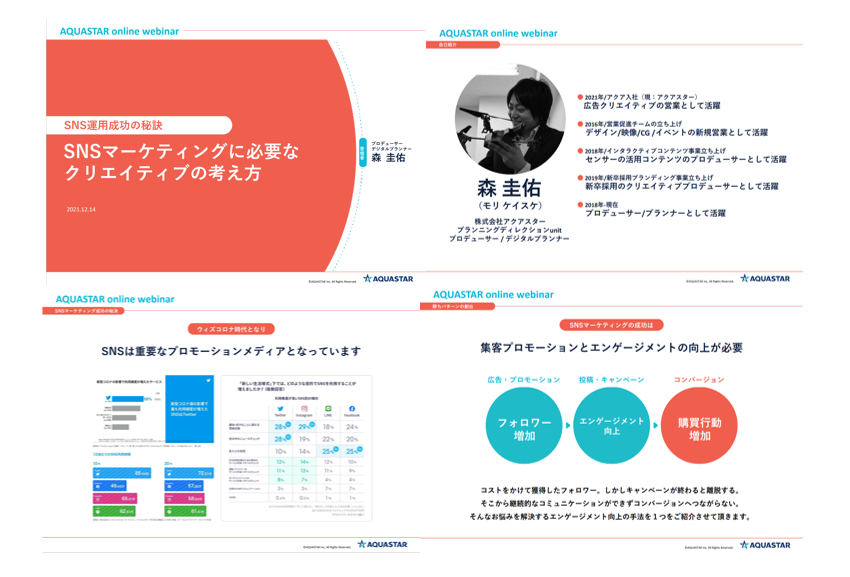 SNSマーケティングに必要なクリエイティブの考え方