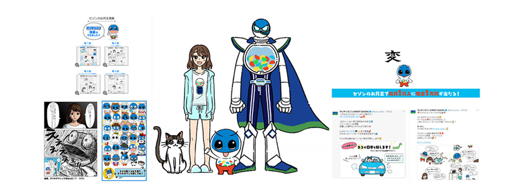 スチール缶リサイクル協会　アニメーション・LPデザイン例