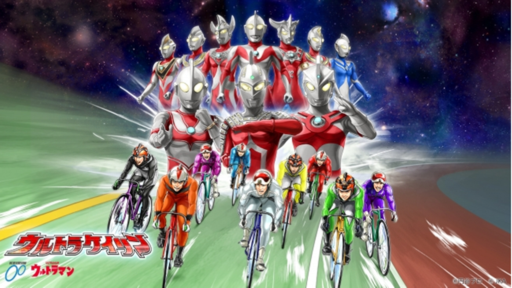 JKA特別競輪×ウルトラシリーズ