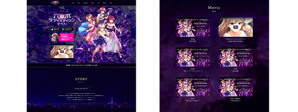 六本木サディスティックナイト特設サイト