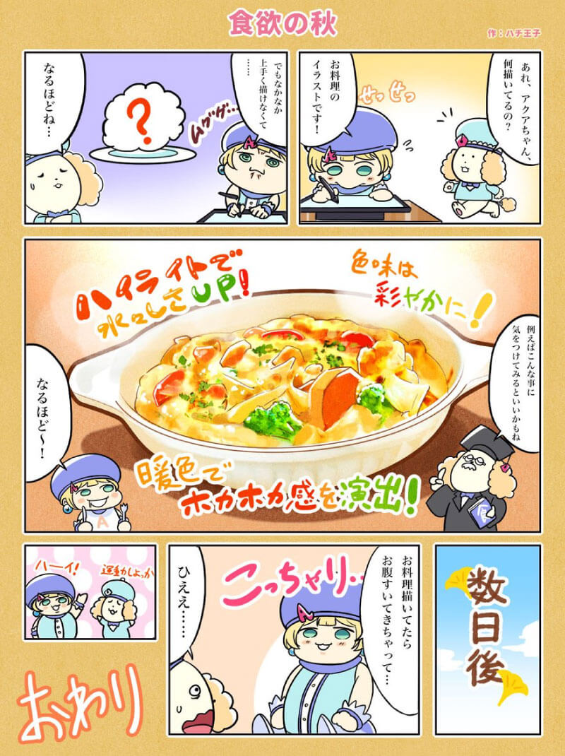 マンガ制作実績