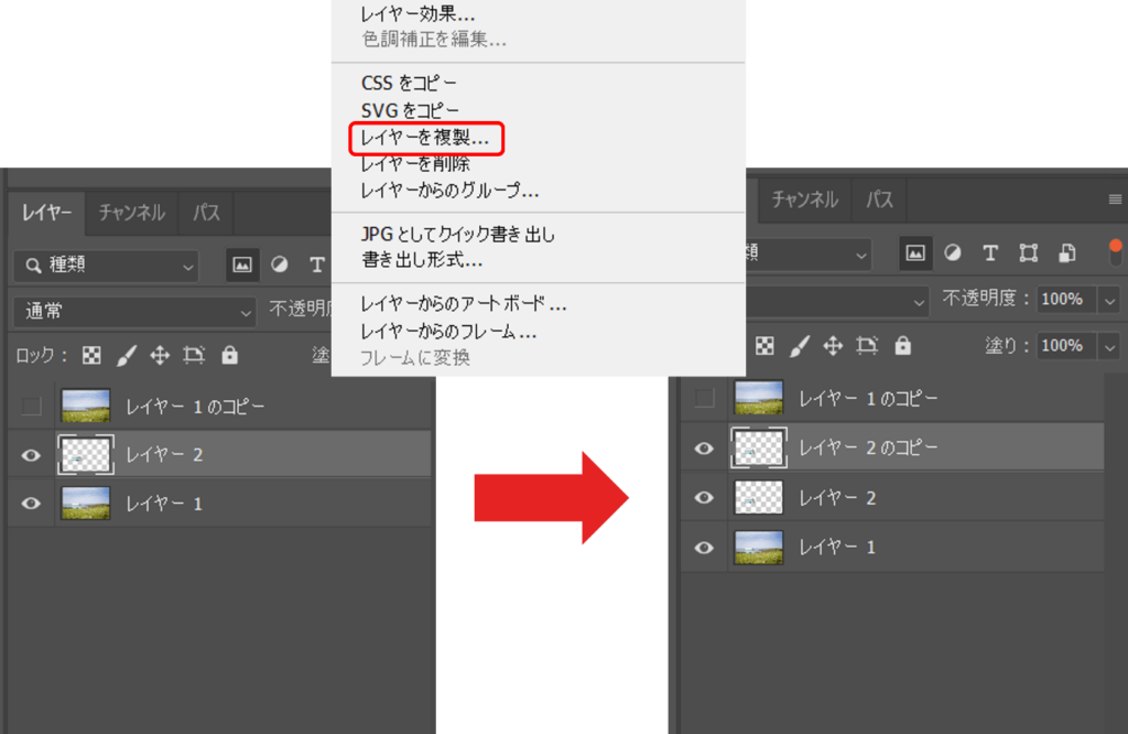 レイヤー複製1