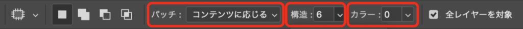 パッチツール2