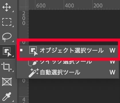 オブジェクト選択ツール1