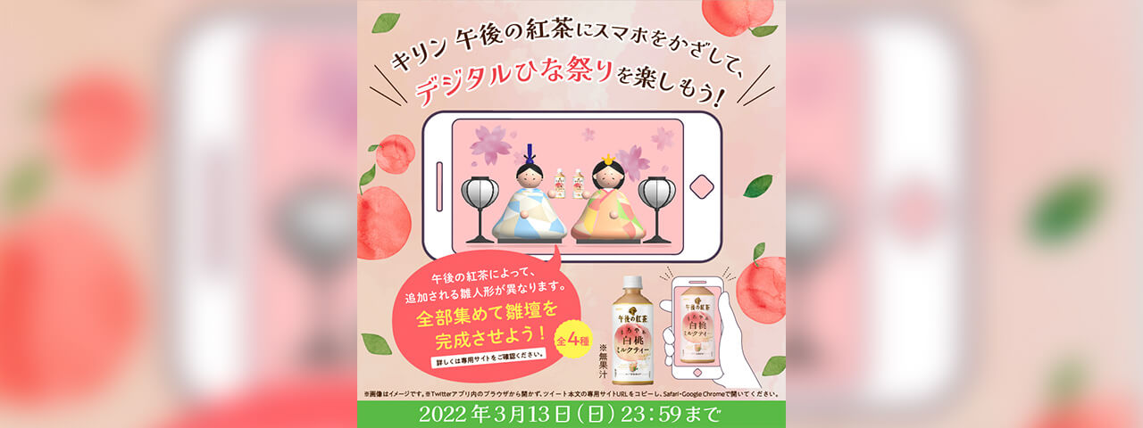 ひな祭り ピックアップ実績