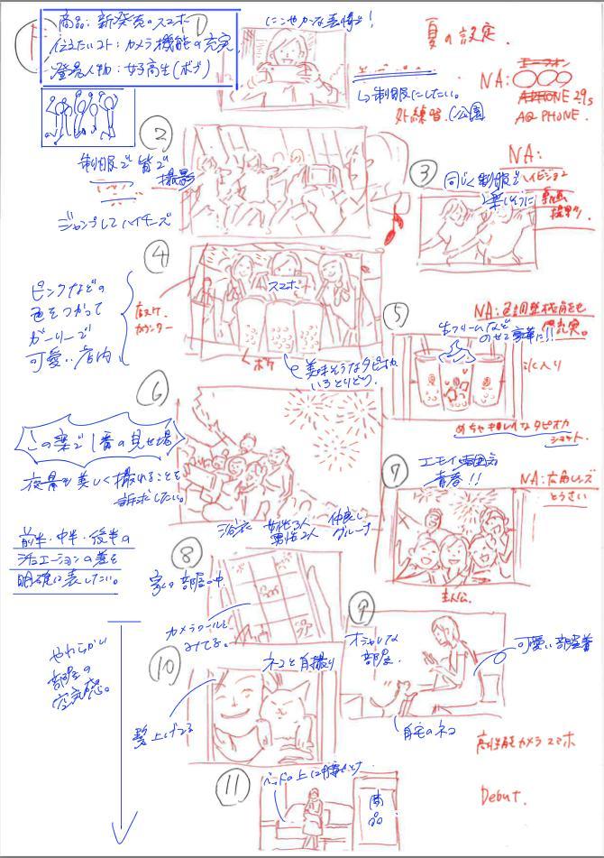 ラフ案2