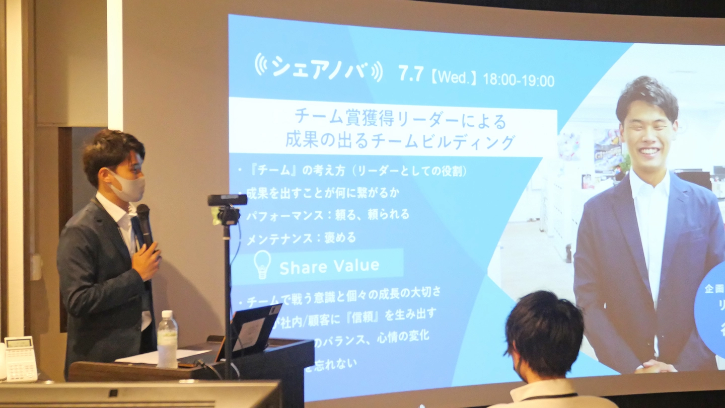 谷口さんのシェアノバ
