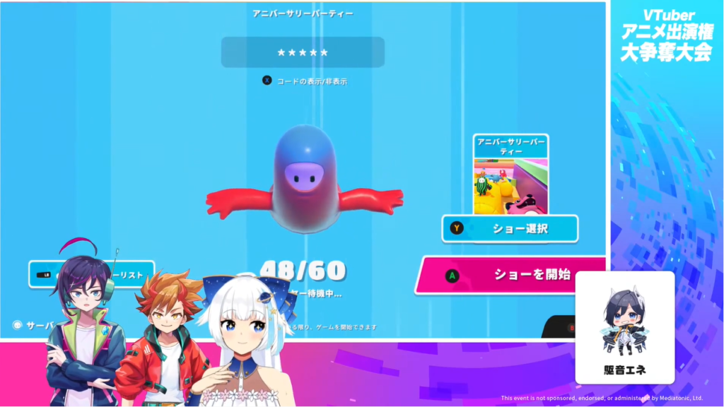 スポットライトに選ばれた駆音エネさん