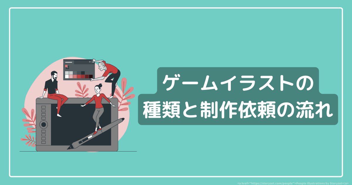アイキャッチ画像