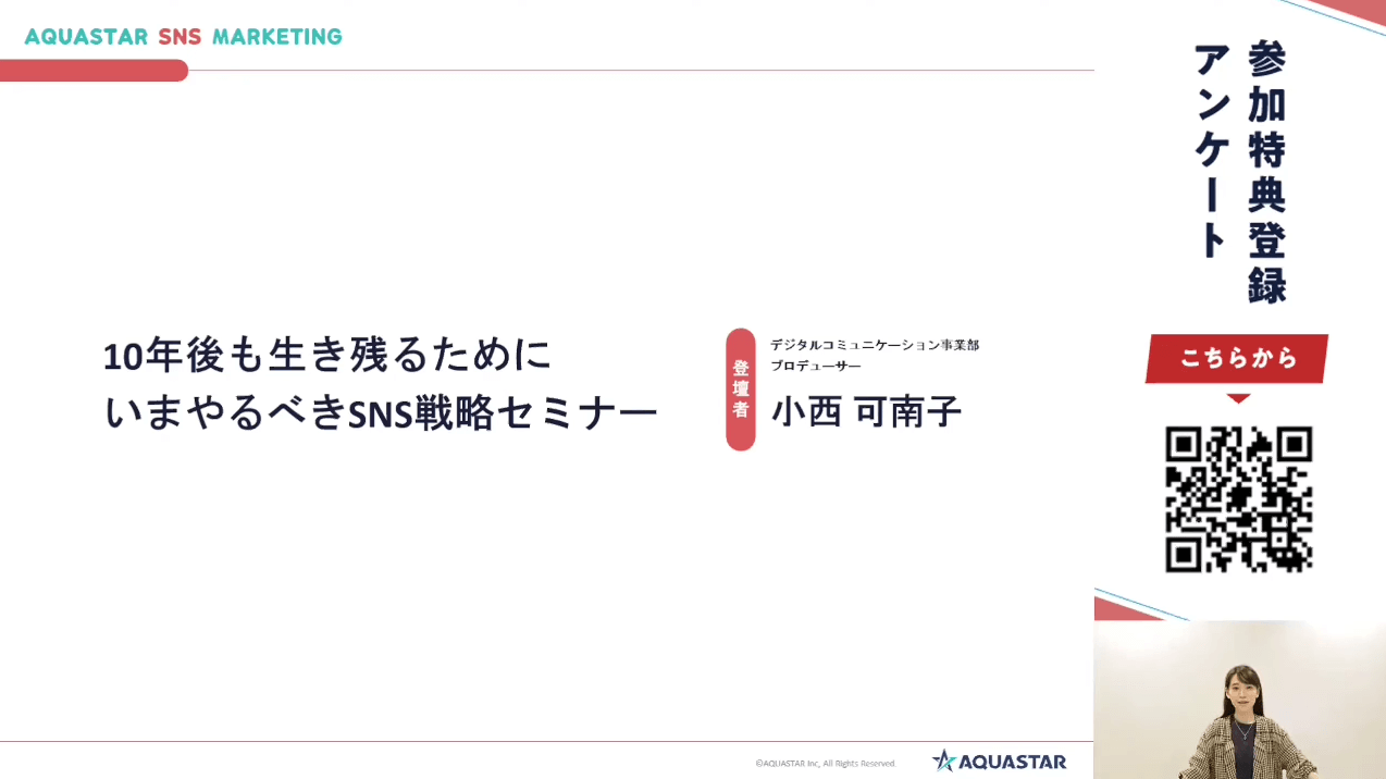 セミナーの様子